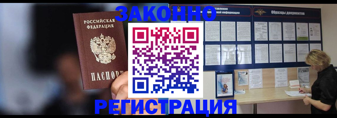 прописка гарантия в Керчи